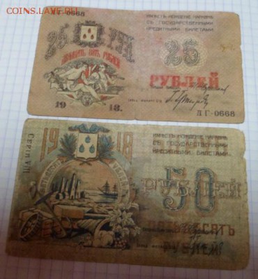 боны РСФСР 1918-1922г. на оценку. - б6