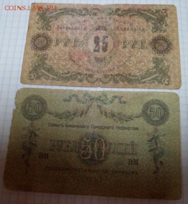 боны РСФСР 1918-1922г. на оценку. - б7