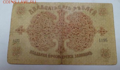боны РСФСР 1918-1922г. на оценку. - б8