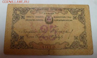 боны РСФСР 1918-1922г. на оценку. - б9