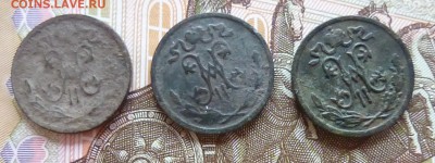 2копейка 1898.99.1990 года - P1140170.JPG