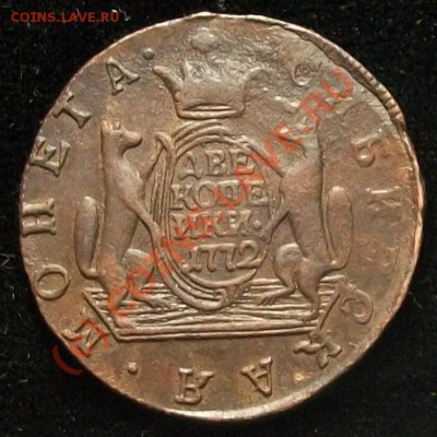 Сибирь, 1772 год, 2 копейки до 18.08.10 21-00 - 100_6342.JPG