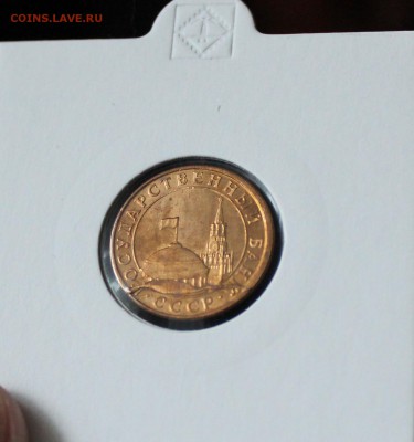 10к. 1991г. знаменитый раскол до 09.09.15 в 22:00 мск - IMG_8489