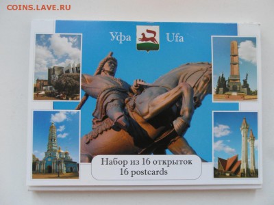 Набор из 16 открыток г. Уфа до 22:00 МСК 09.09.15. - SDC12429.JPG