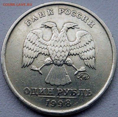 Пару рублей 1997г 1998г широкий кант Оценка - DSCN4449.JPG