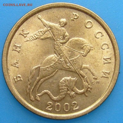 50 копеек 2002 с-п.,остатки блеска! до 7.09.15 в 23.00 - S7000842.JPG
