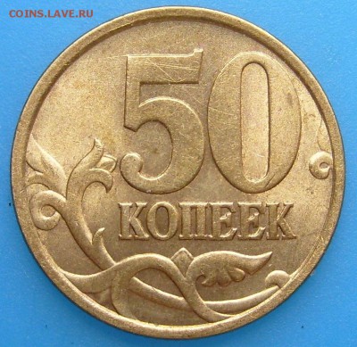 50 копеек 2002 с-п.,остатки блеска! до 7.09.15 в 23.00 - S7000836.JPG