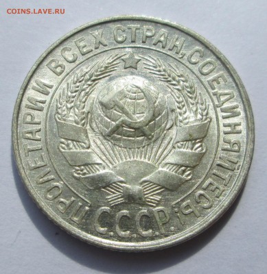 15 копеек 1928 __UNC__ до 10.09.2015  23-00 - баиллон 008