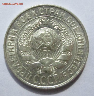 15 копеек 1928 __UNC__ до 10.09.2015  23-00 - баиллон 019