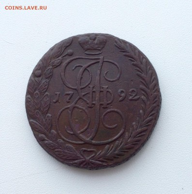 5 копеек 1792 ЕМ хорошие До 09.09.15г - image