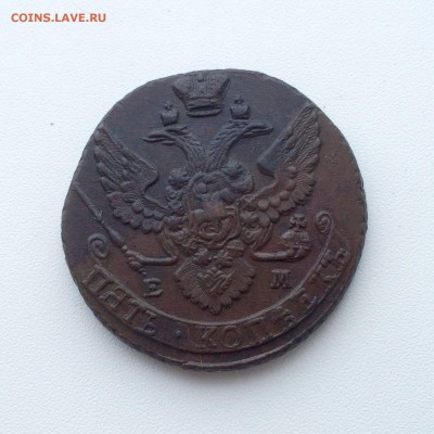 5 копеек 1793 ЕМ двойной удар, хорошие До 09.09.15г - image