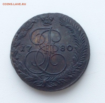 5 копеек 1780 ЕМ хорошие до 09.09.15г - image