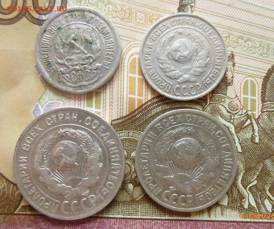 10 коп 1923.25-15 коп .1925 20 коп 1930года - P1140188.JPG