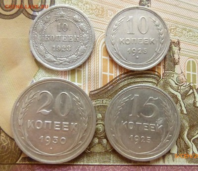 10 коп 1923.25-15 коп .1925 20 коп 1930года - P1140187.JPG