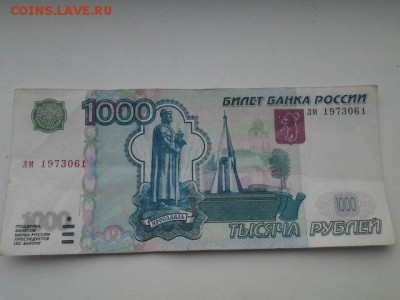 Поиск дат на номерах банкнот - 20150905_132200