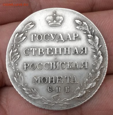 Полтина 1803 определение подлинности - 20150905_123532