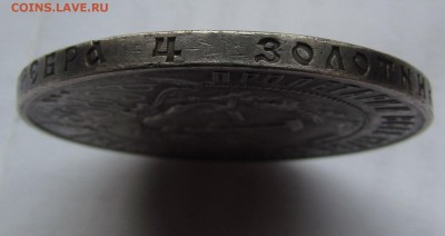 1 рубль1921г.в приятной сохранности.до 6.09.2015г. в 22:30м. - IMG_6965.JPG