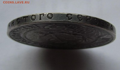 1 рубль1921г.в приятной сохранности.до 6.09.2015г. в 22:30м. - IMG_6964.JPG
