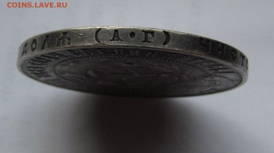 1 рубль1921г.в приятной сохранности.до 6.09.2015г. в 22:30м. - IMG_6963.JPG