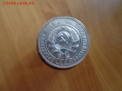 Билоны 20копеек 1922г,1928г,1929г-отличные. - DSC03561.JPG