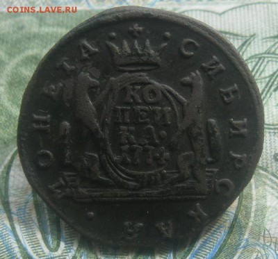 Копейка 1774г.км.до10.09. 22-00. - IMG_8685.JPG