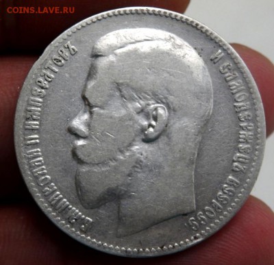 1 рубль 1899 года (★★) (Короткий) до 07.09.15 в 22-00 - P9051313.JPG