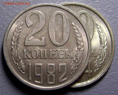Серые монеты 10 коп 1977 и 20 Копеек 1982 до 7.09.2015 - DSC05000