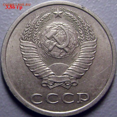 Серые монеты 10 коп 1977 и 20 Копеек 1982 до 7.09.2015 - DSC05002