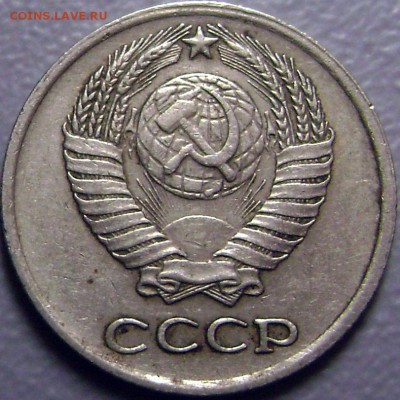 Серые монеты 10 коп 1977 и 20 Копеек 1982 до 7.09.2015 - DSC05006