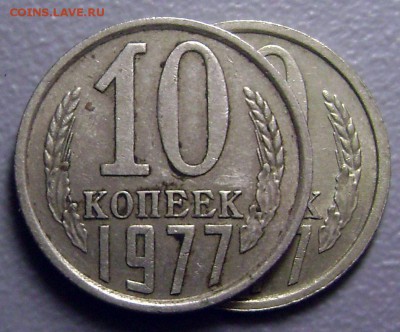 Серые монеты 10 коп 1977 и 20 Копеек 1982 до 7.09.2015 - DSC05005