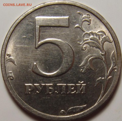 5 рублей 2003 СПМД красивая Оценка - 5р03 22.JPG