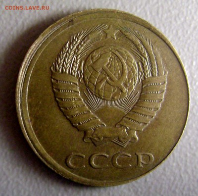 3 копейки 1984 Чекан вне Кольца до 7.09.2015 - DSC04857