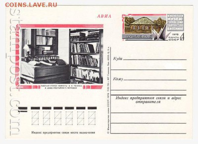 Почтовые карточки СССР АВИА 1971-1983 года. - 899_f