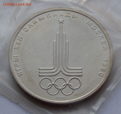 1 рубль 1977 Эмблема ОИ-80 - АЦ, до 13.09.15 в 22:00 МСК - 93