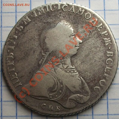 рубль 1762 Петр III НЕстандартная копанина до 18.08.10 21-00 - 100_6332.JPG