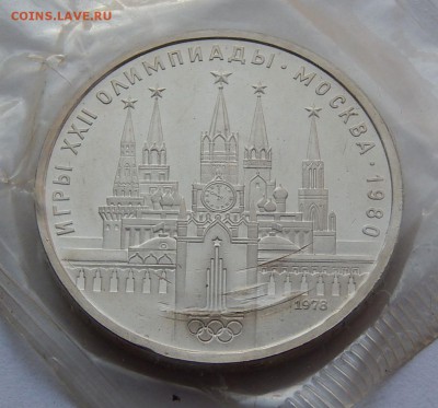 1 рубль 1978 Московский Кремль - АЦ, до 13.09.15 в 22:00 МСК - 95