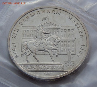 1 рубль 1980 Моссовет - АЦ, до 13.09.15 в 22:00 МСК - 101