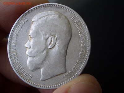 Рубль 1897 г. -АГ - 11.09.2015-22.00 Мск. - CIMG5408.JPG