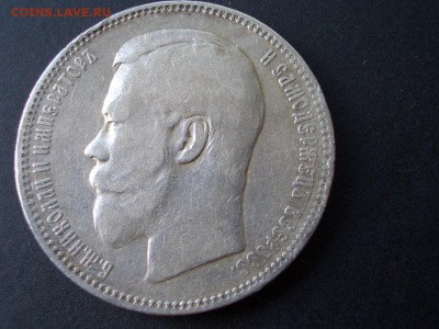 Рубль 1897 г. -АГ - 11.09.2015-22.00 Мск. - CIMG5346.JPG