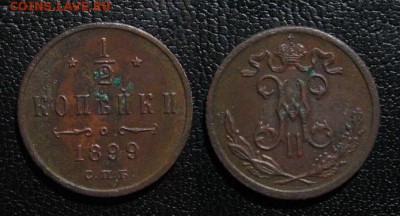 2копейки_красивая до 09.09.15 - 1899_1I2_копейки-200