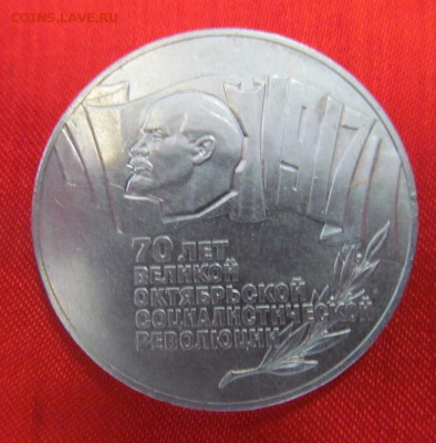 Шайба 5 рублей 1987 года до 22-00 10.09,2015 мск - 4.JPG