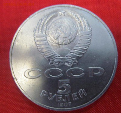 Шайба 5 рублей 1987 года до 22-00 10.09,2015 мск - 3.JPG