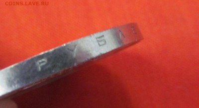 Шайба 5 рублей 1987 года до 22-00 10.09,2015 мск - 7.JPG