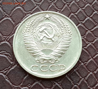 50 копеек 1976 года ( мешковый) - 20150906_155031-1