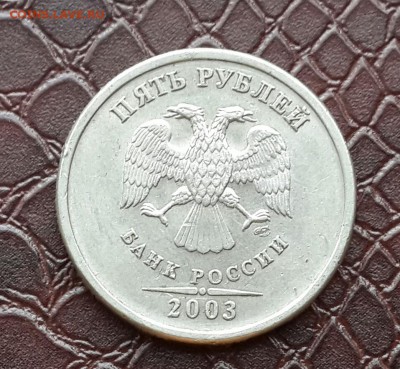 5 РУБЛЕЙ  2003 ГОДА . КОРОТКИЙ . - 20150906_154953-1