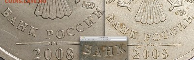 1 рубль 2008 СПМД интересный аверс монеты - Новый