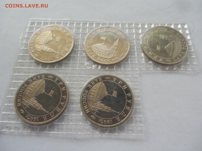 3 рубля 1995 Кенигсберг в запайке 5 штук до 22.00 мск 8.09 - Изображение 164