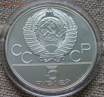 5руб.ОЛИМПИАДА80 1977 UNC Киев до 08.09.15 в 22-00 МСК - IMG_20150905_165617