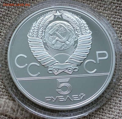5руб.ОЛИМПИАДА80 1977 Proof Минск до 08.09.15 в 22-00 МСК - IMG_20150905_165736