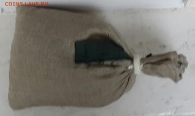 Мешок с пломбой 1 копейка 1990 год ЛМД - 20150906_164847-1